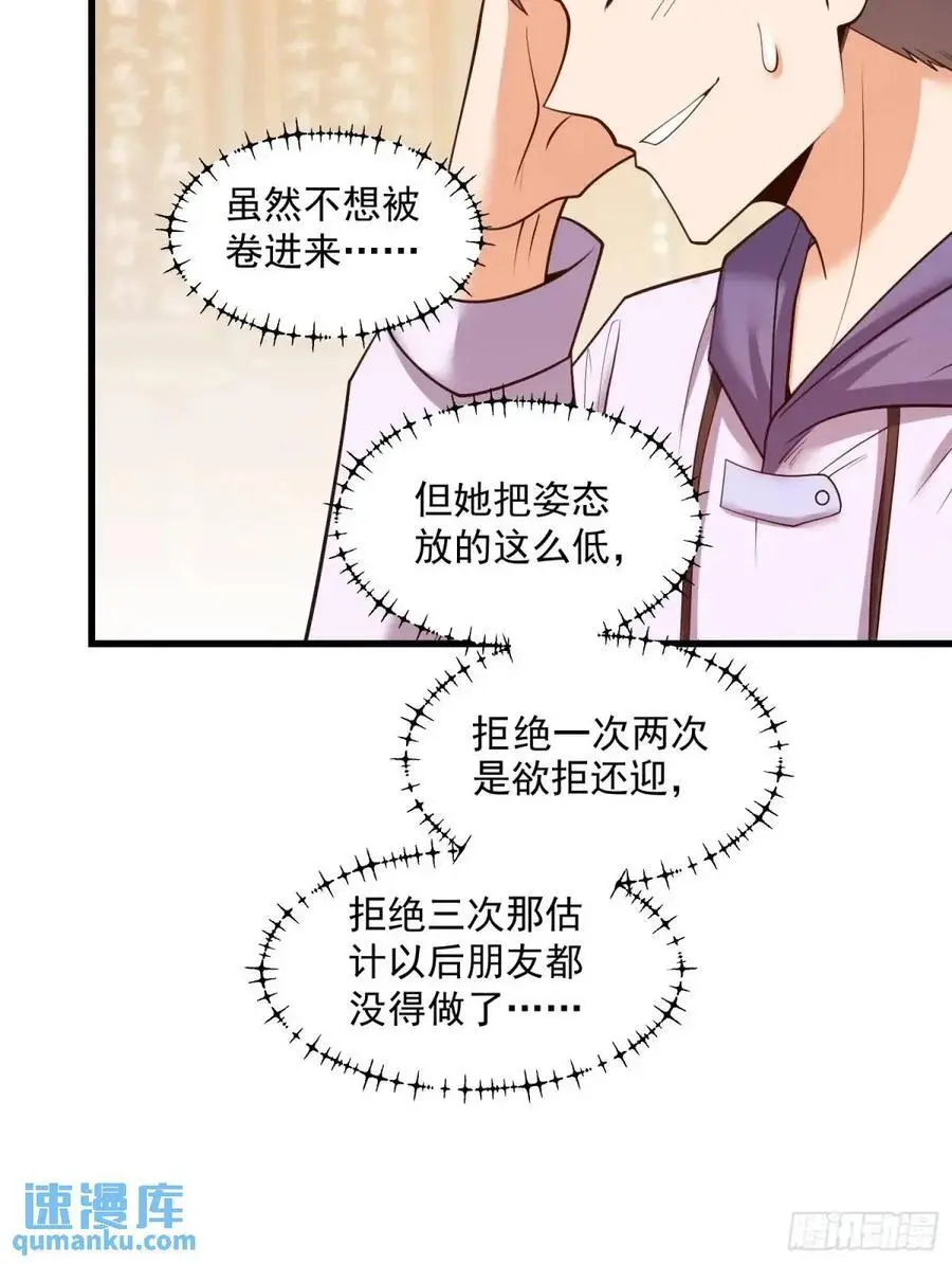 第48话 第24页