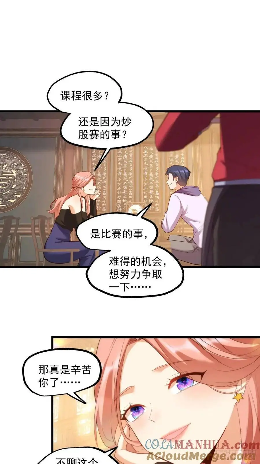 第48话 第25页