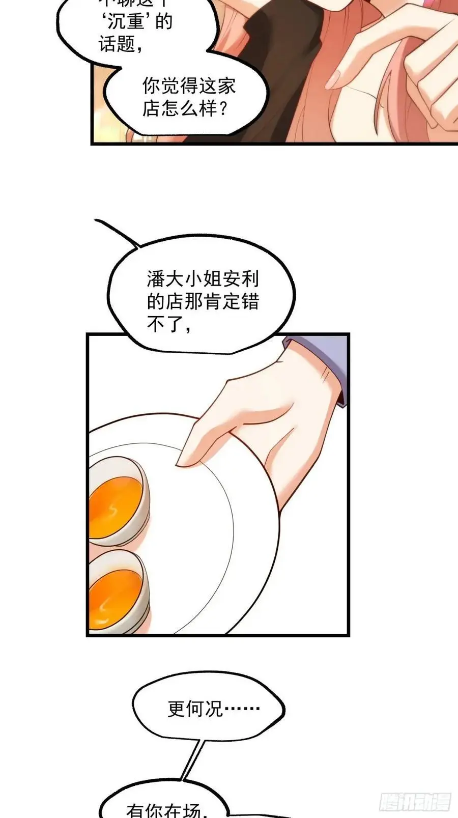 第48话 第26页