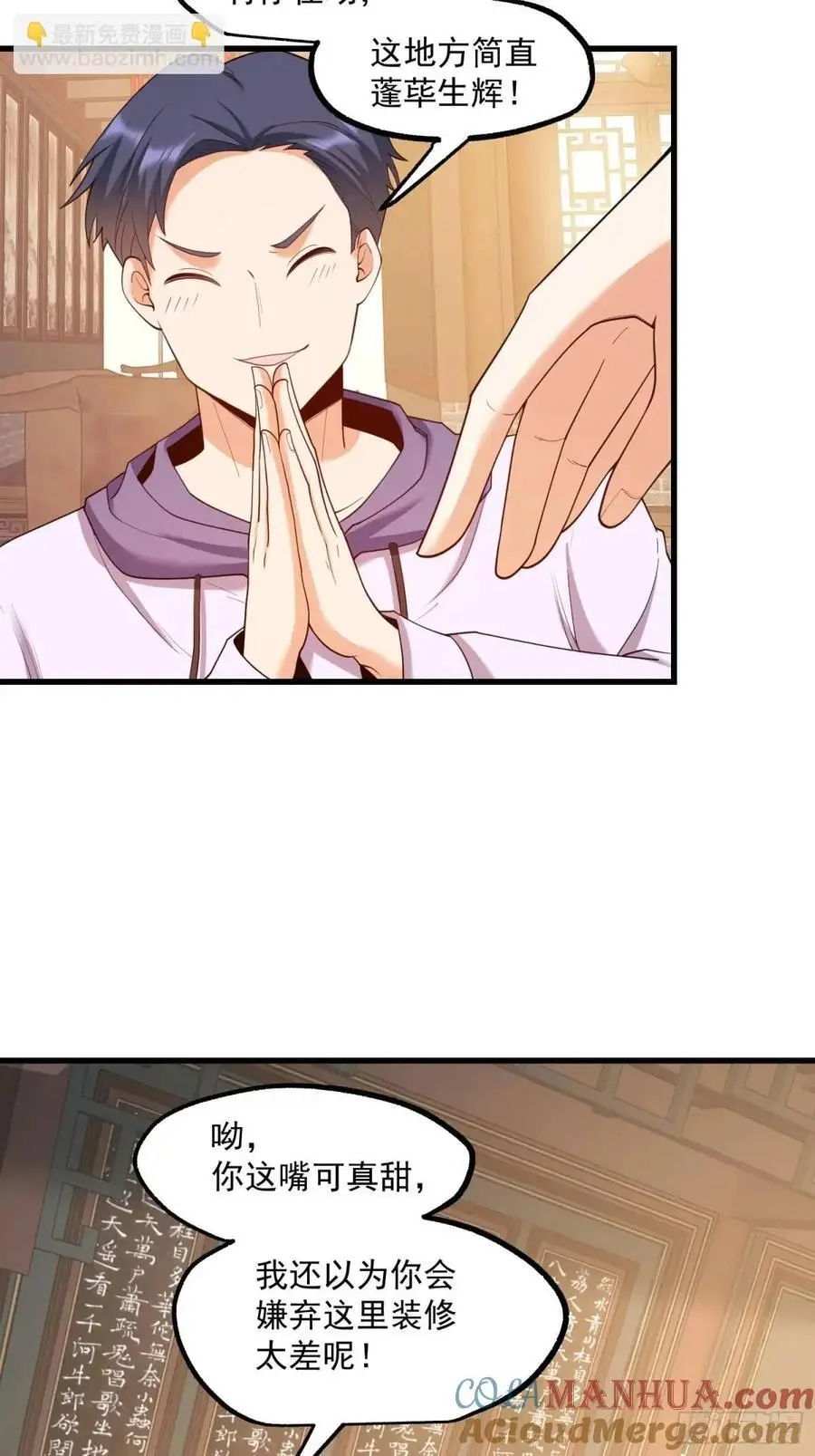 第48话 第27页