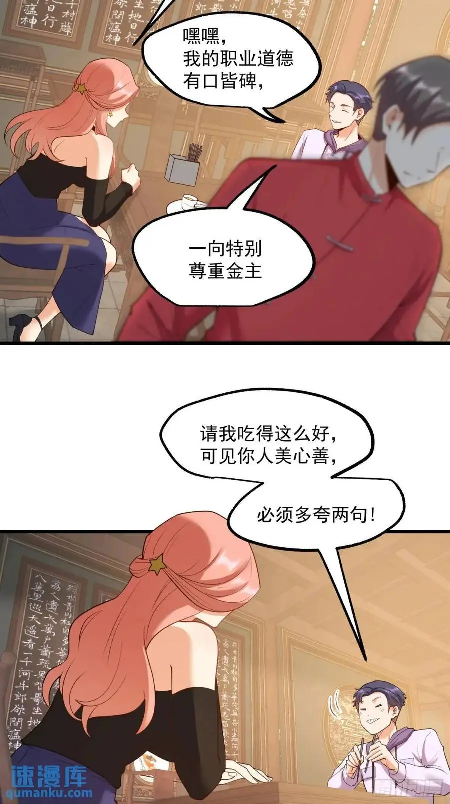 第48话 第28页