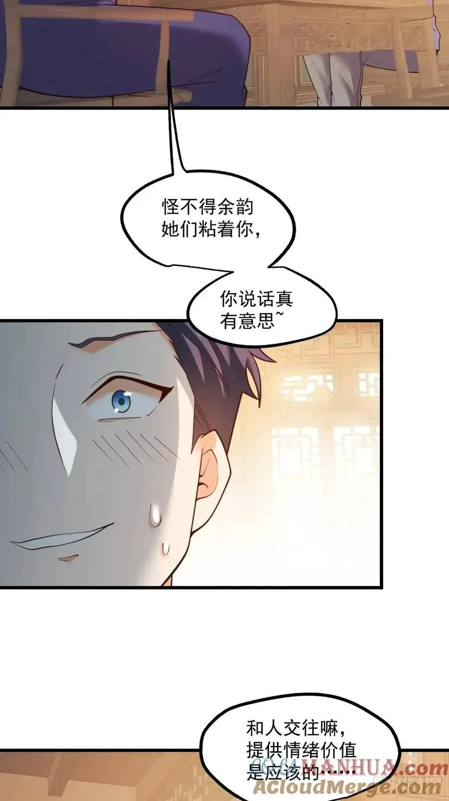 第48话 第29页