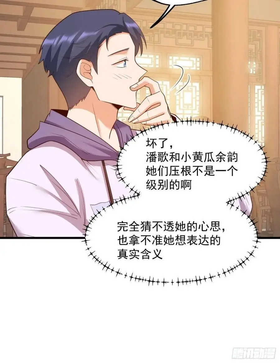 第48话 第30页