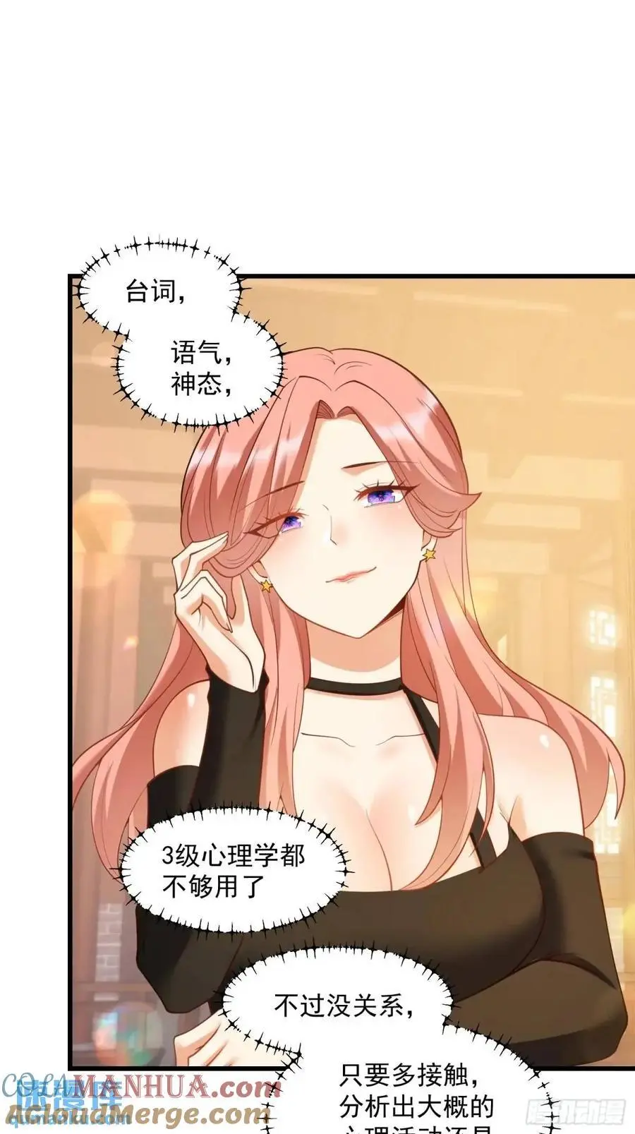 第48话 第31页