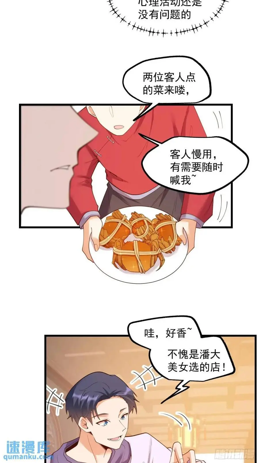 第48话 第32页