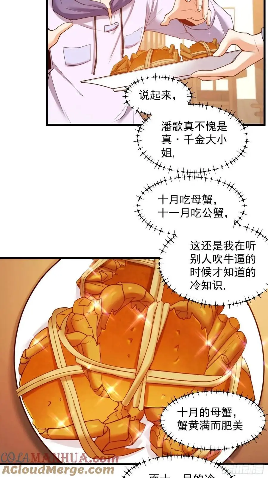 第48话 第33页