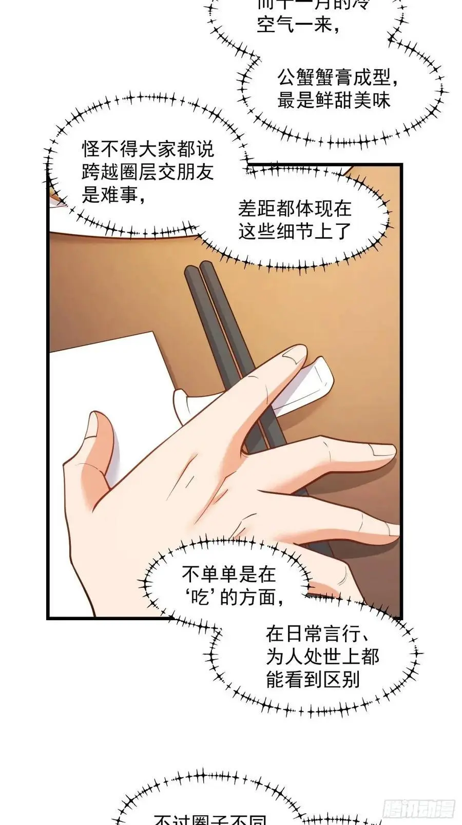 第48话 第34页