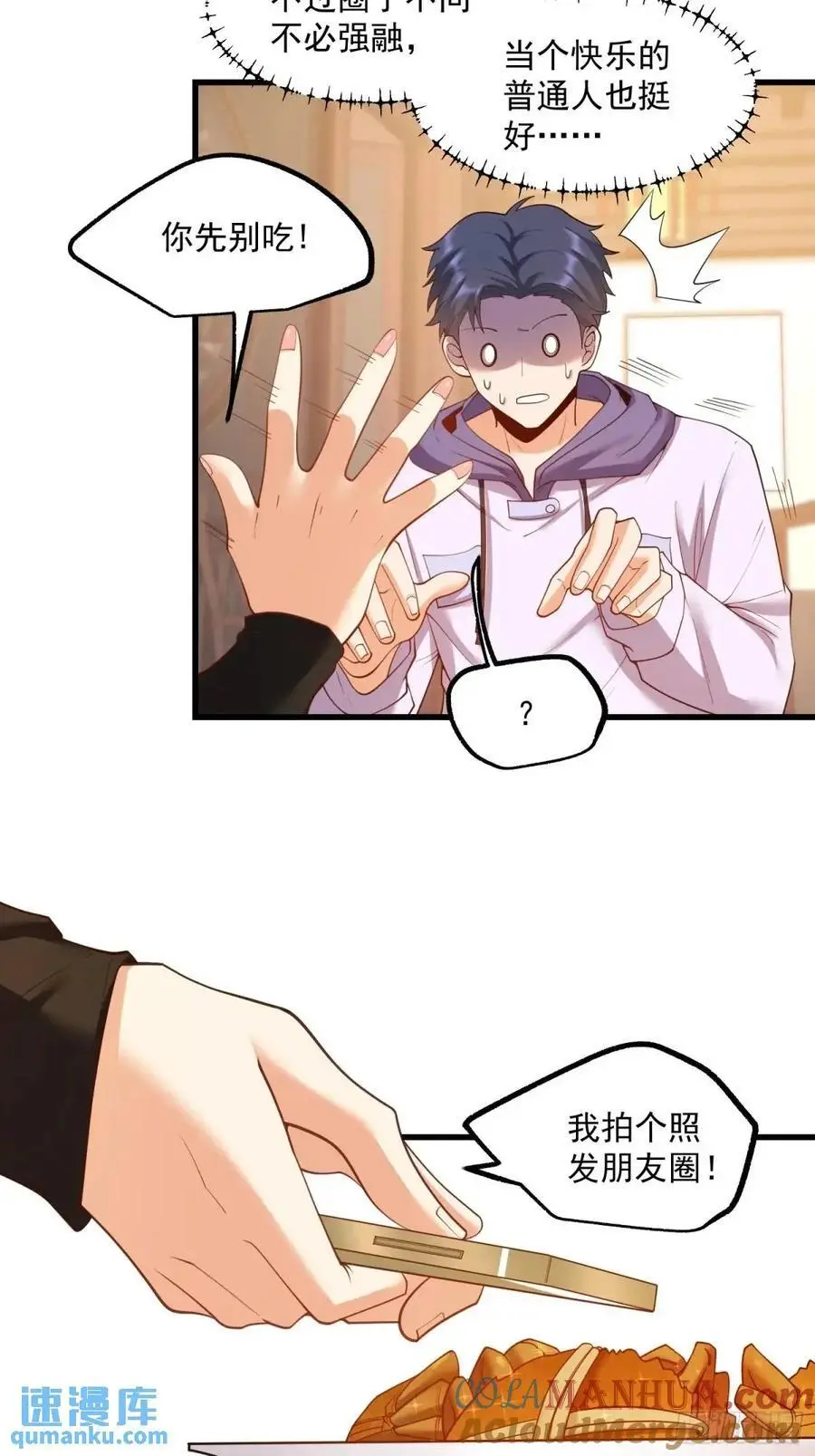 第48话 第35页