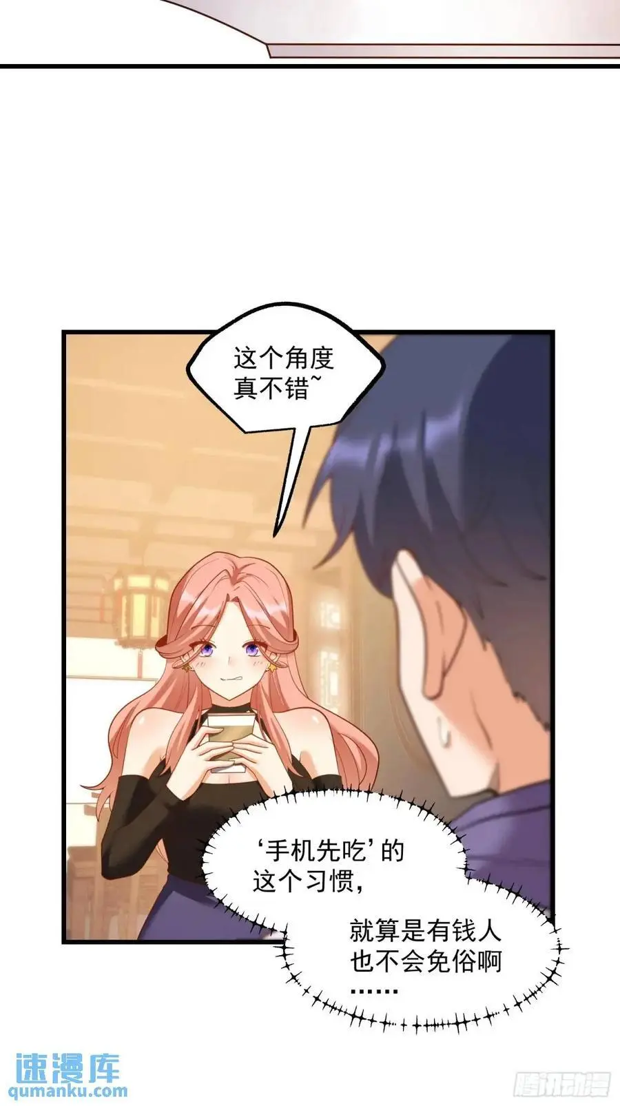 第48话 第36页