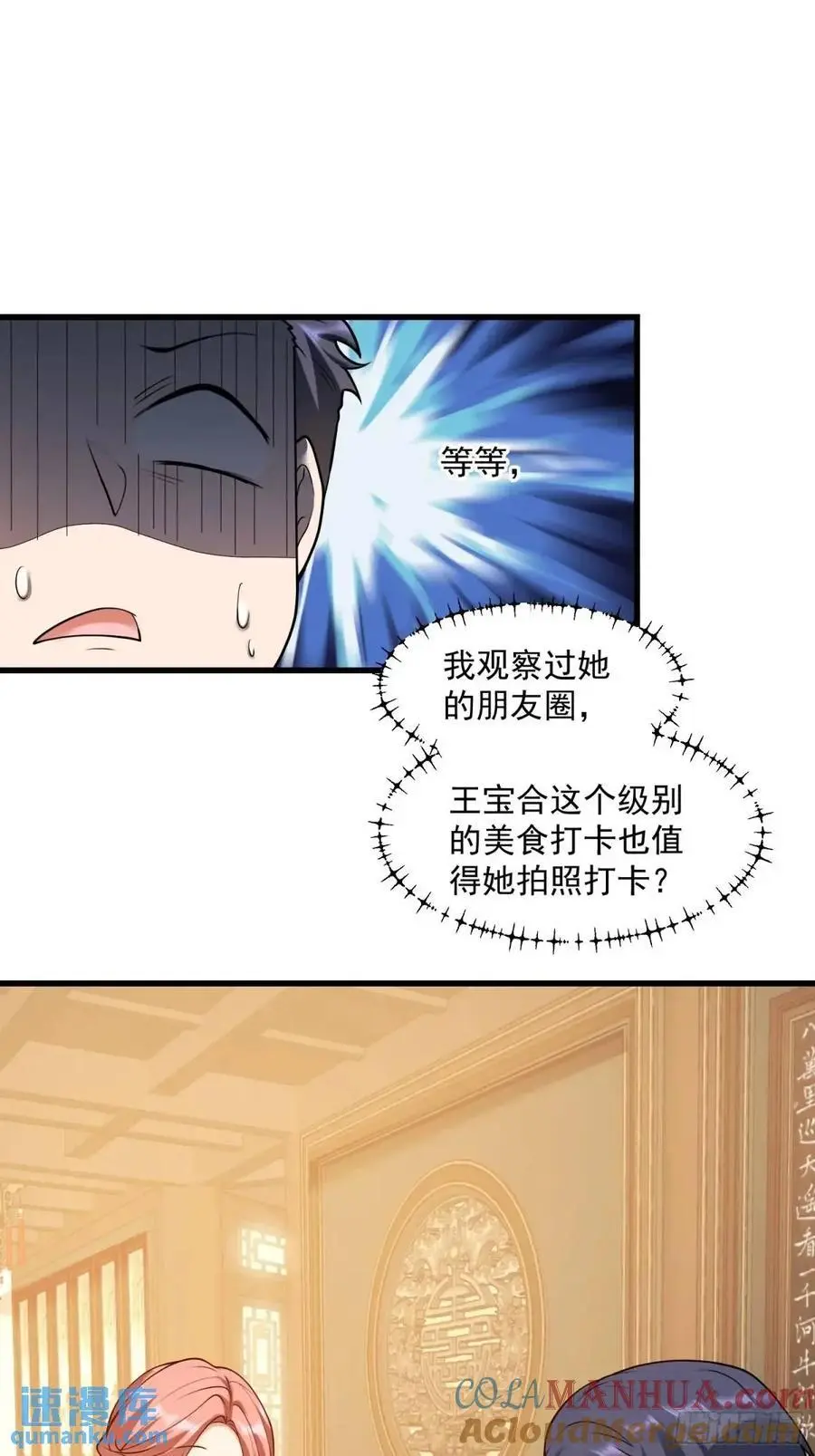 第48话 第37页