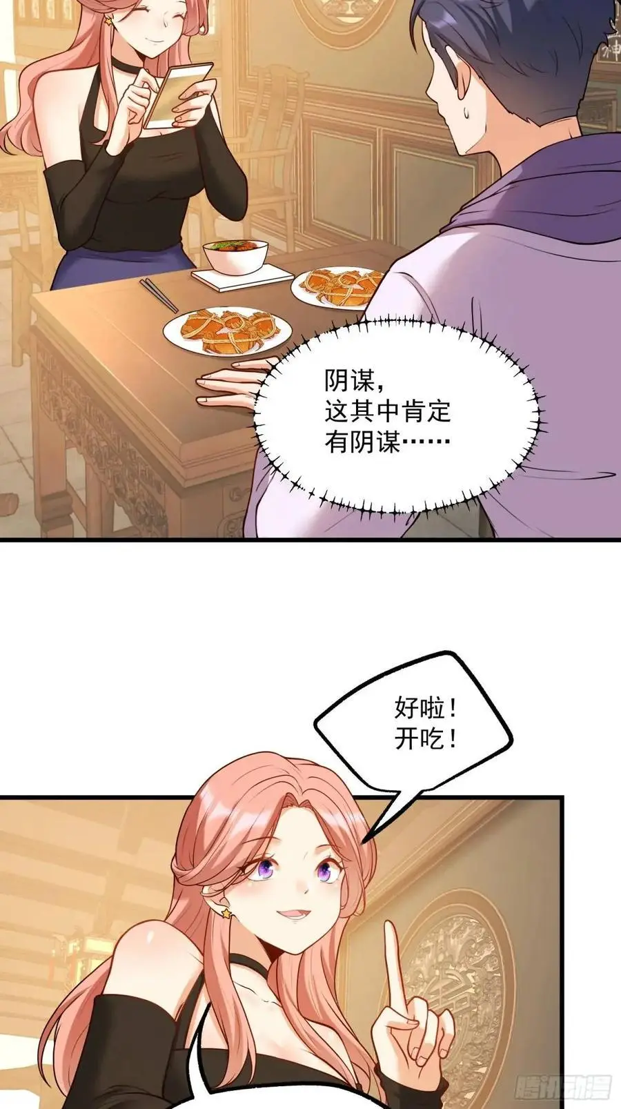 第48话 第38页