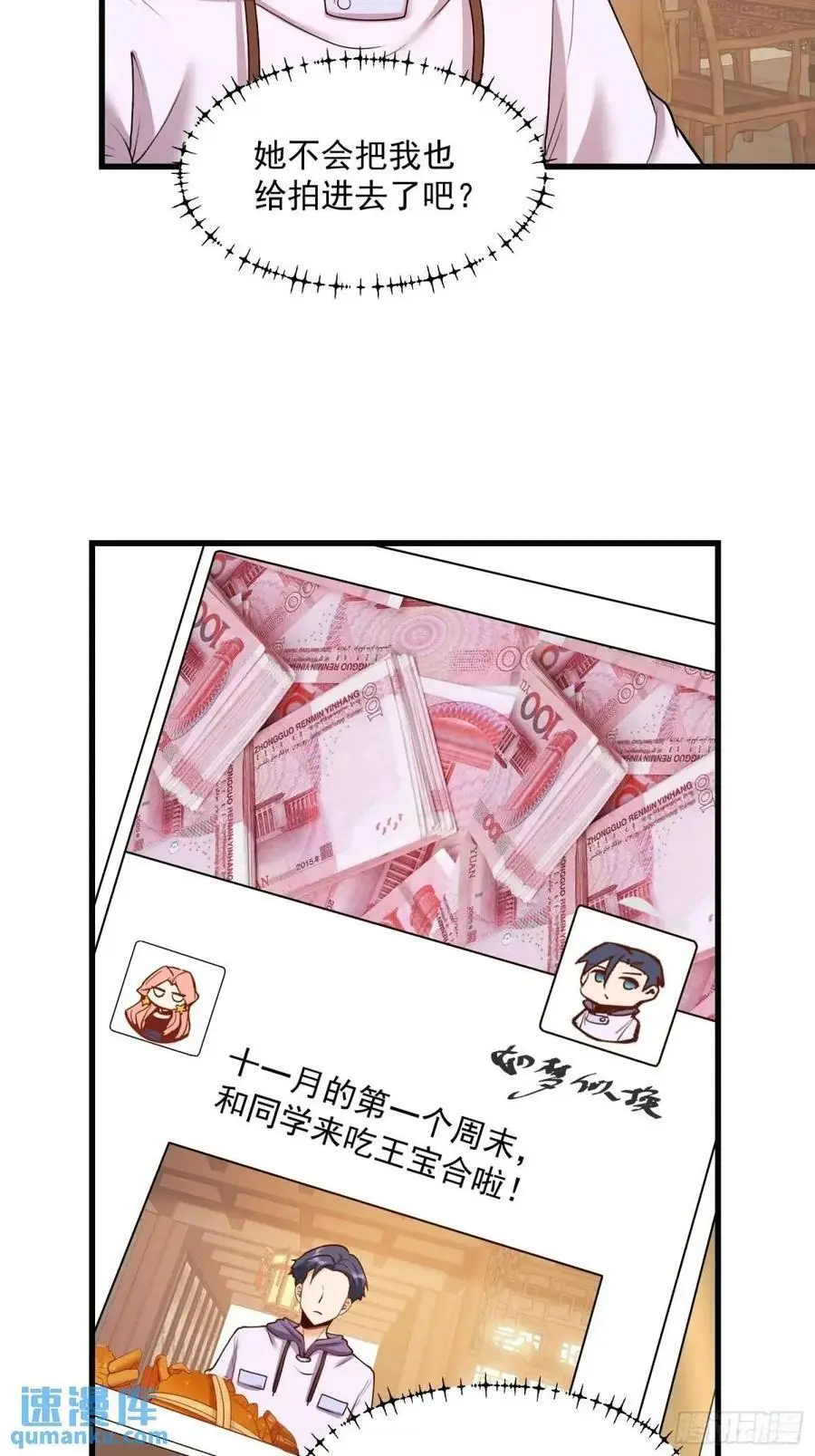 第48话 第40页