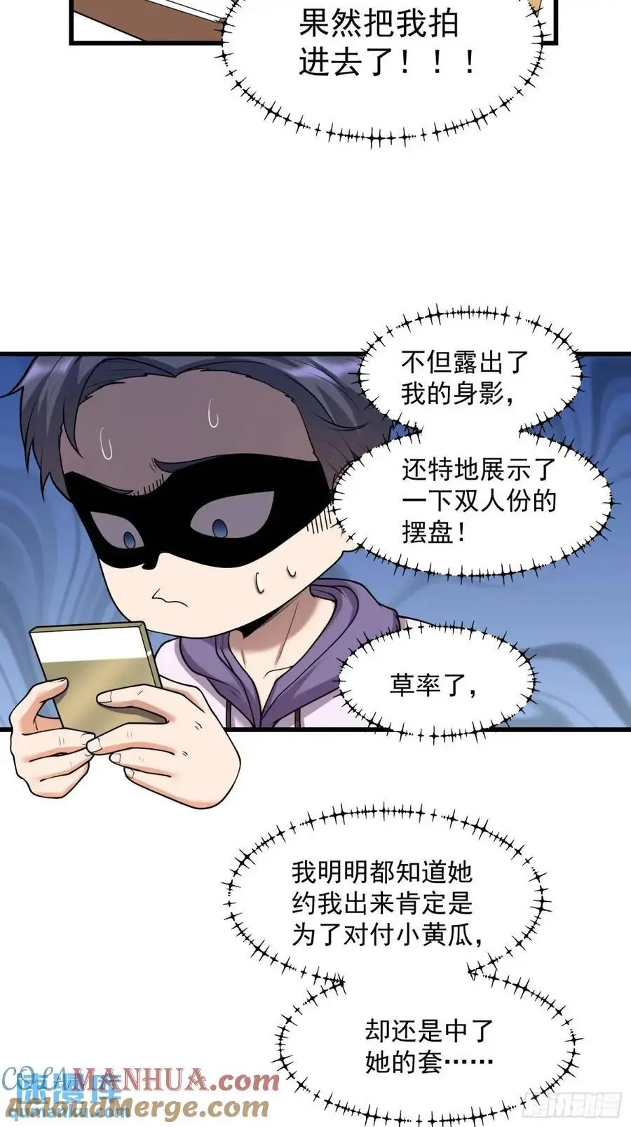 第48话 第41页