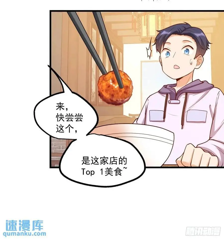 第48话 第42页