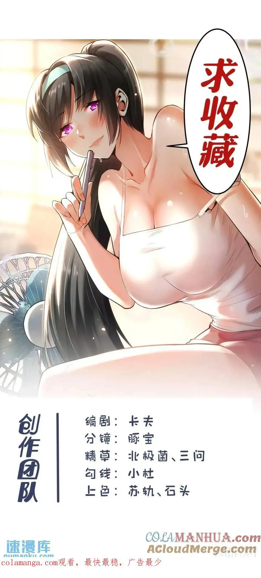 第48话 第43页