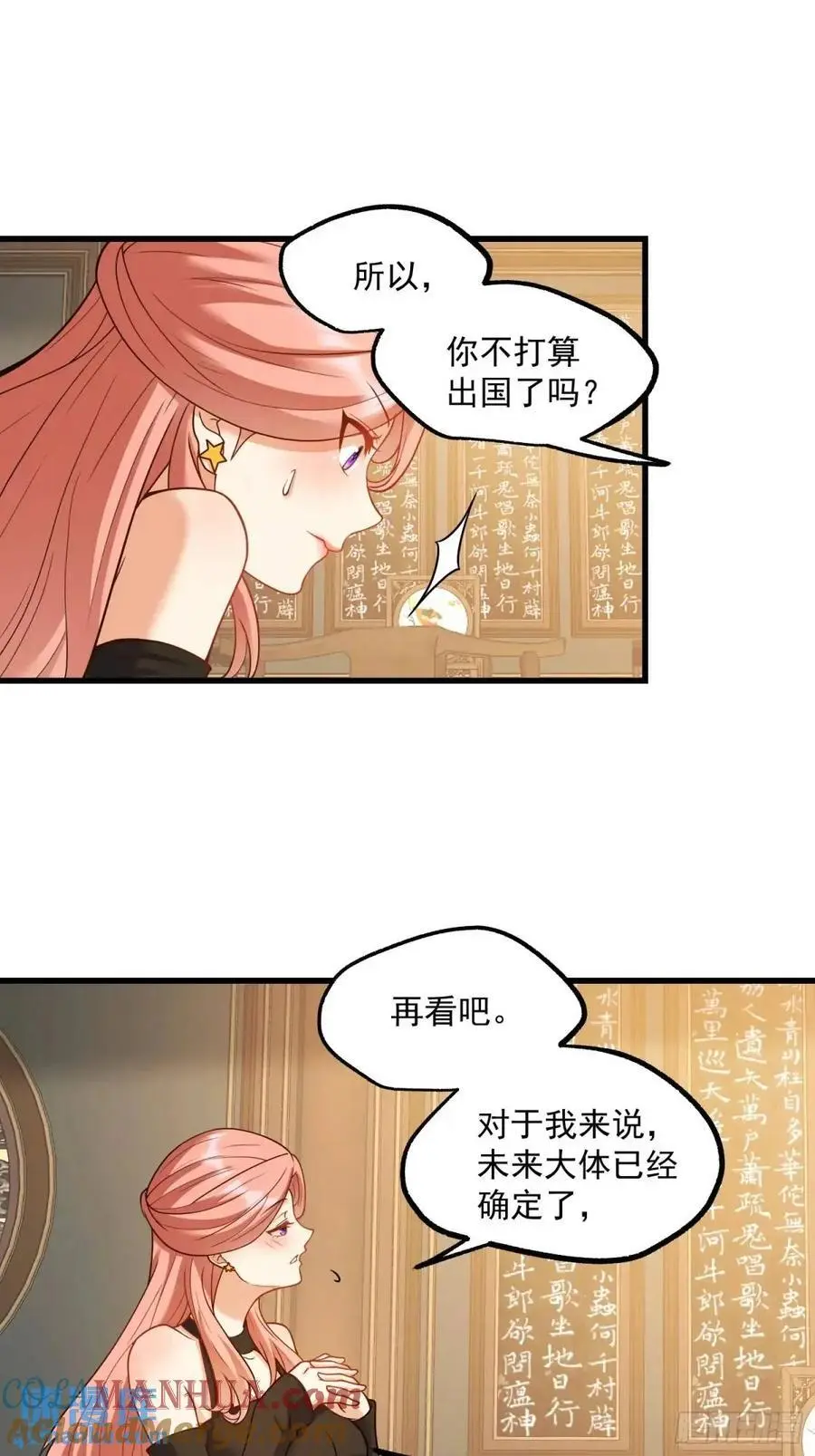 第50话 第3页