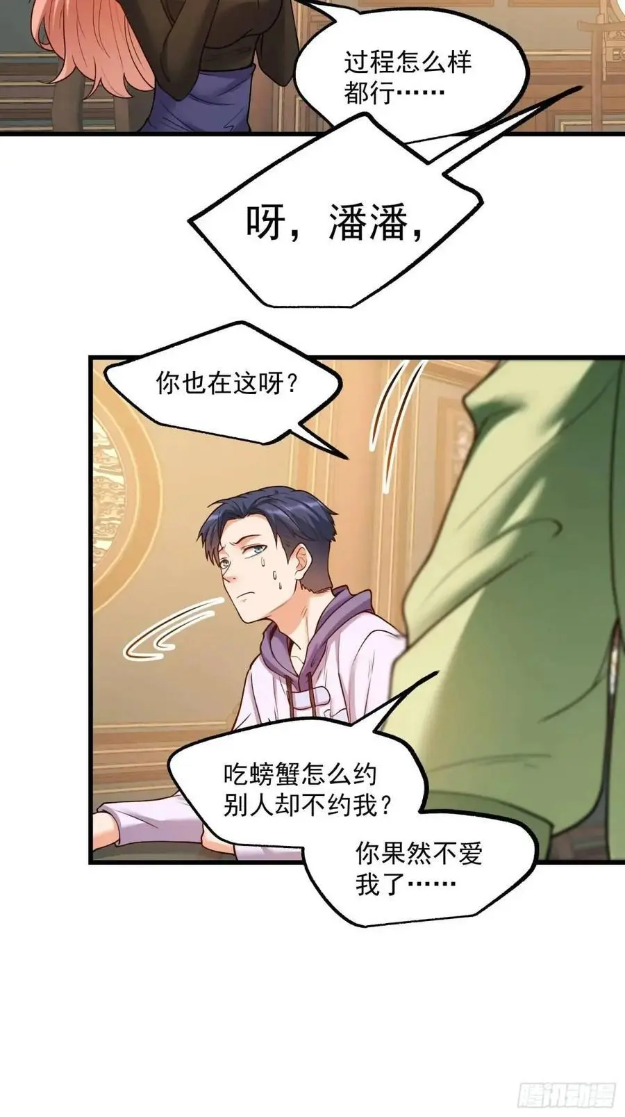 第50话 第4页