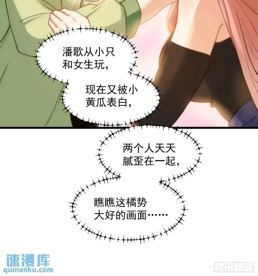 第50话 第8页