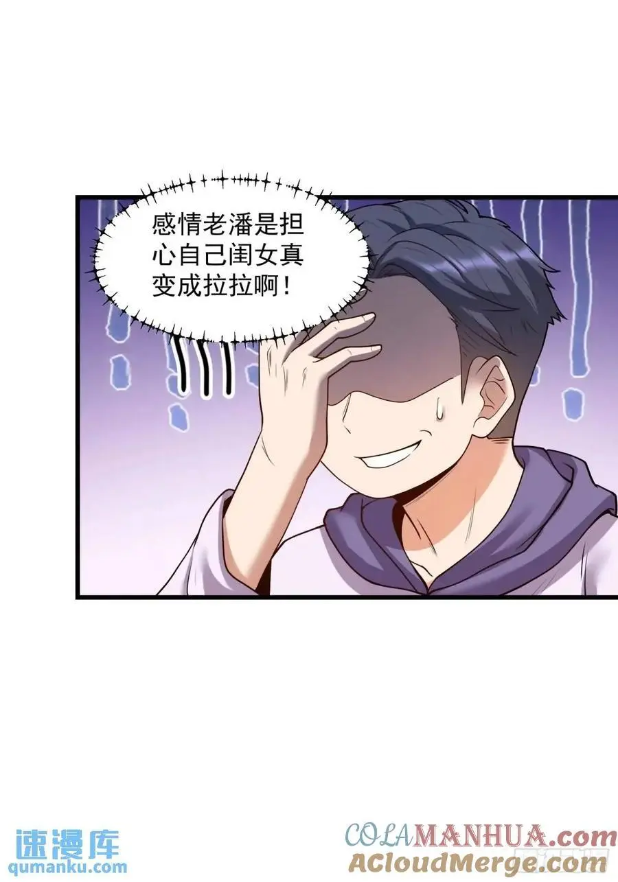 第50话 第9页