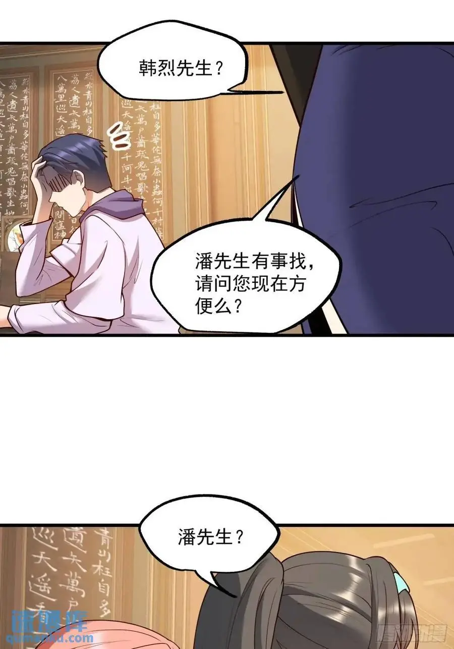 第50话 第10页