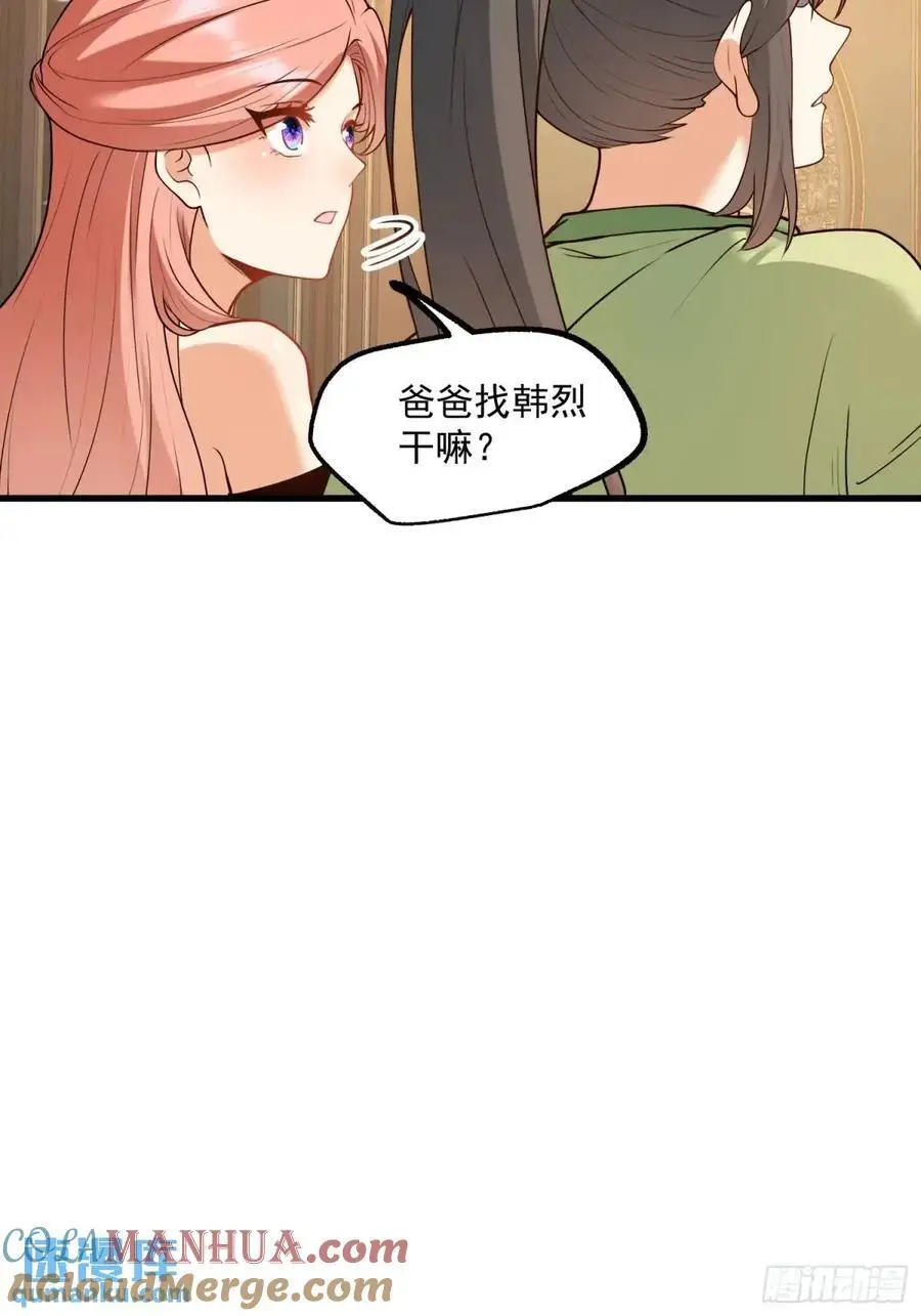 第50话 第11页