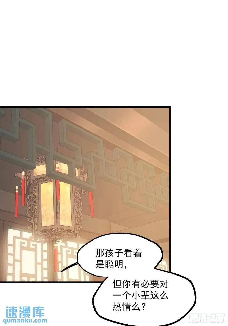 第50话 第12页