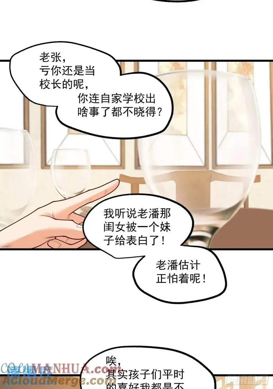 第50话 第13页