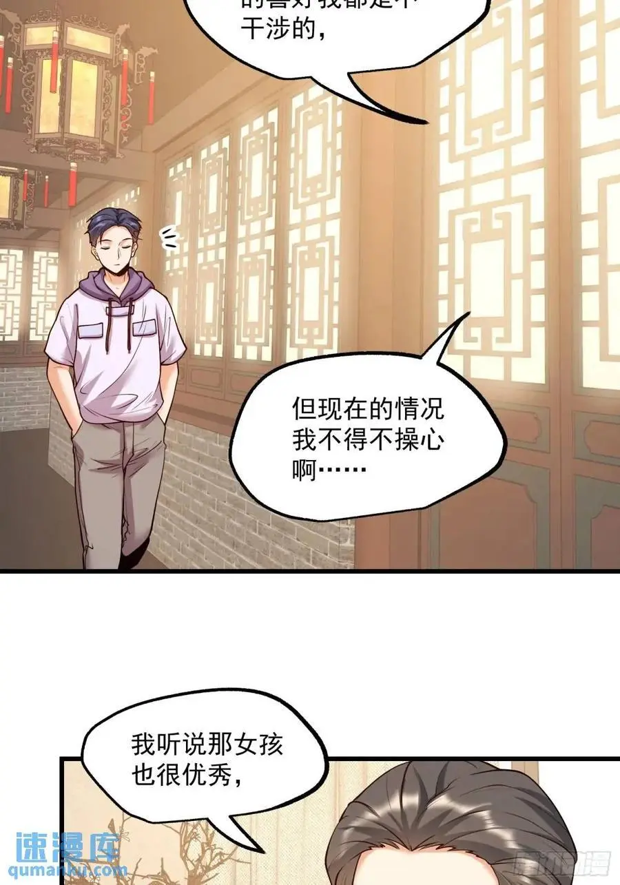 第50话 第14页