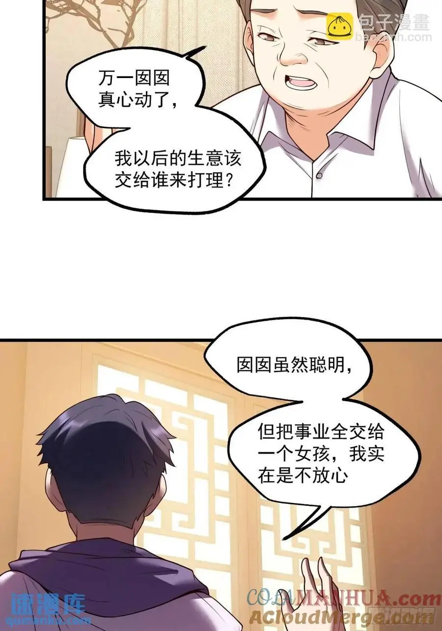 第50话 第15页