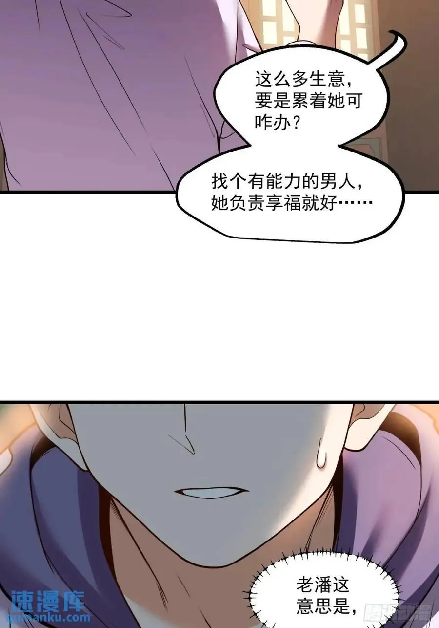 第50话 第16页