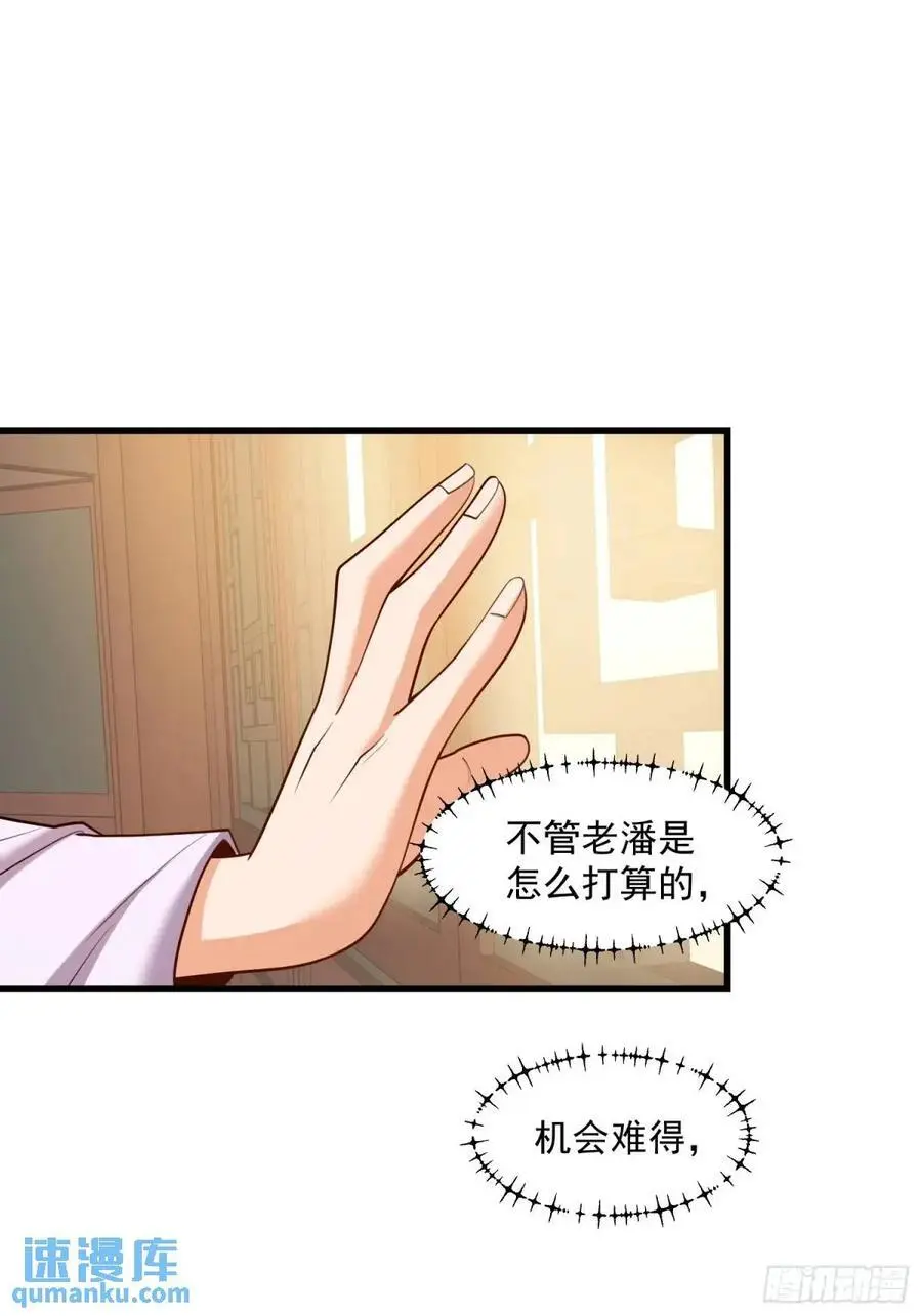 第50话 第18页
