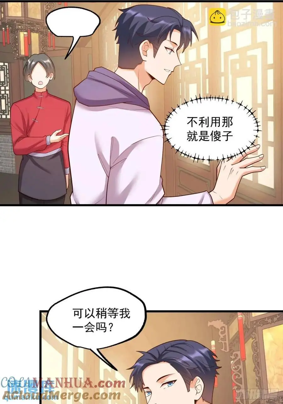 第50话 第19页
