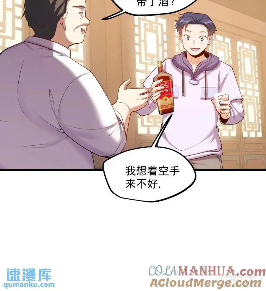 第50话 第25页