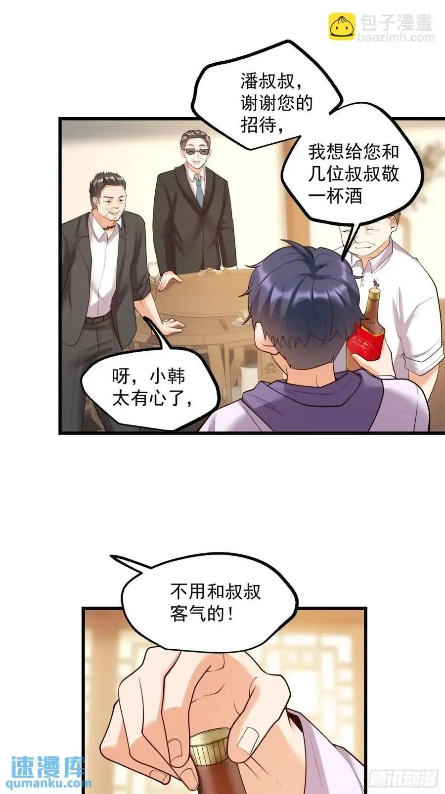 第50话 第26页