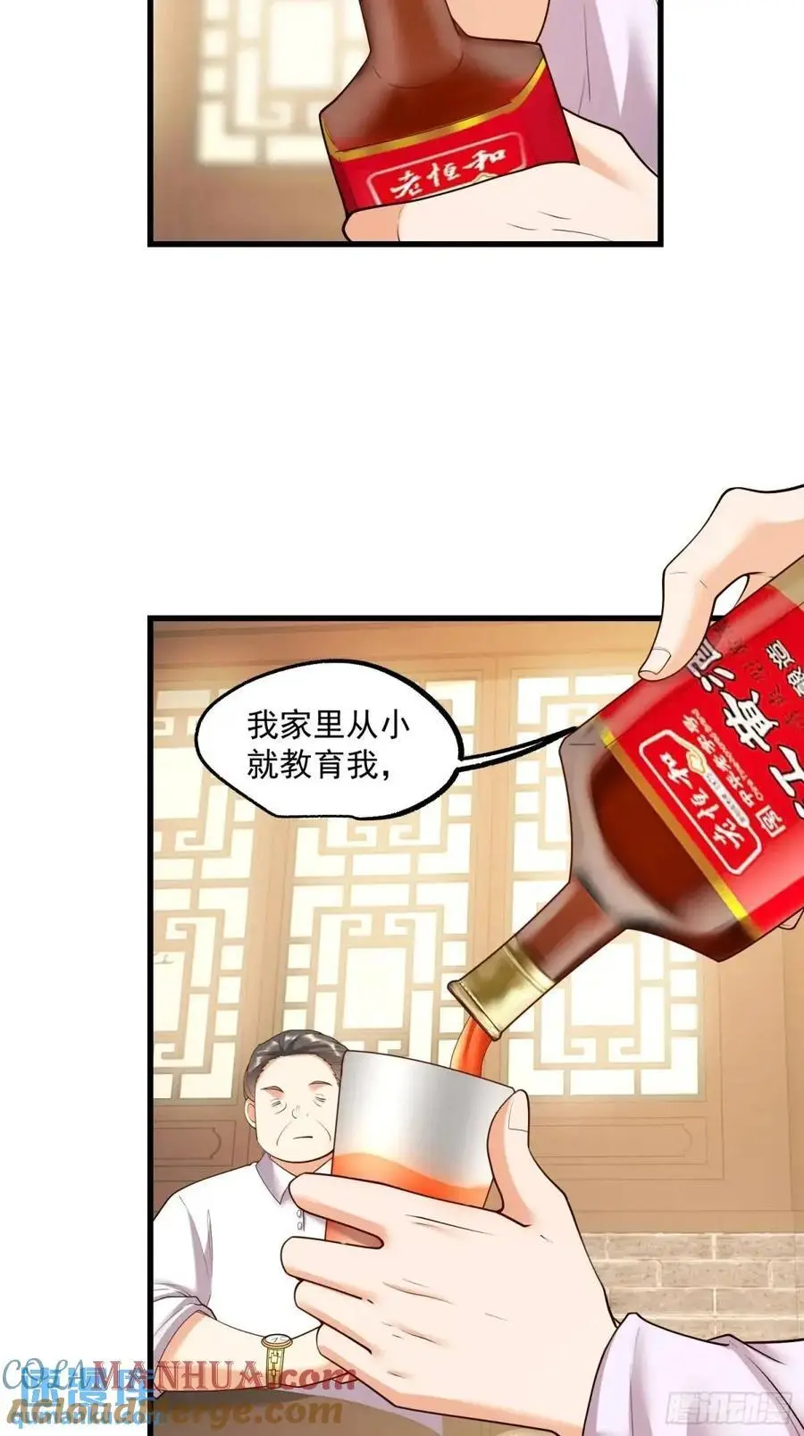 第50话 第27页