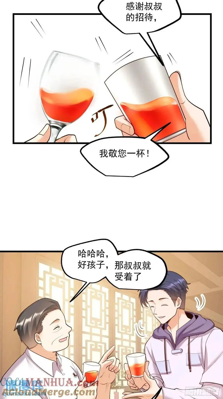 第50话 第29页