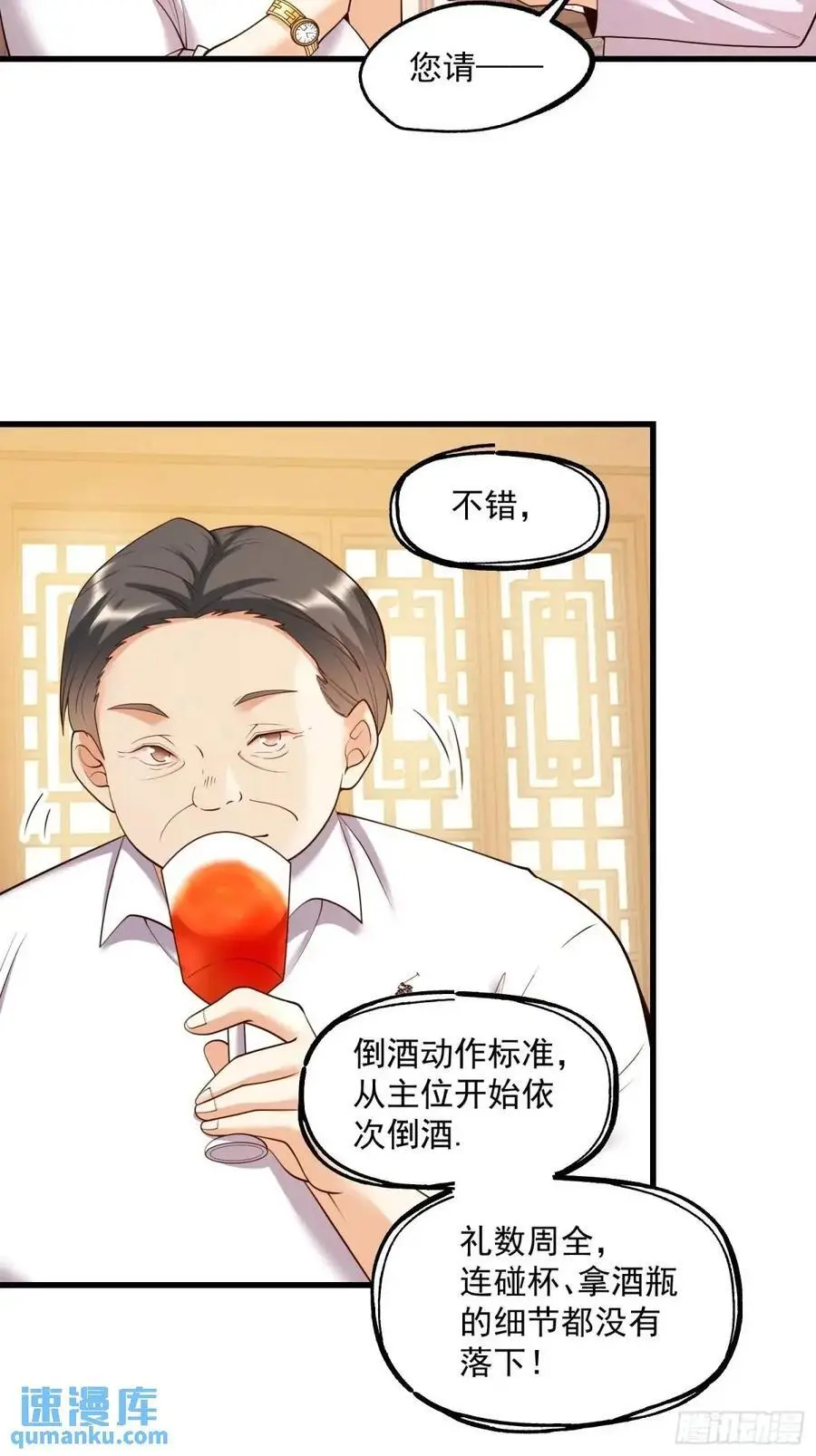 第50话 第30页