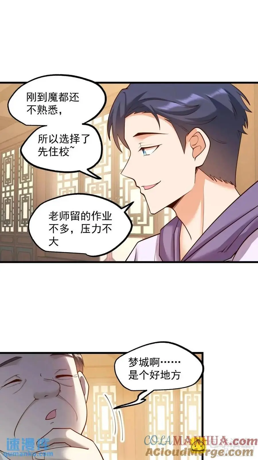 第50话 第33页