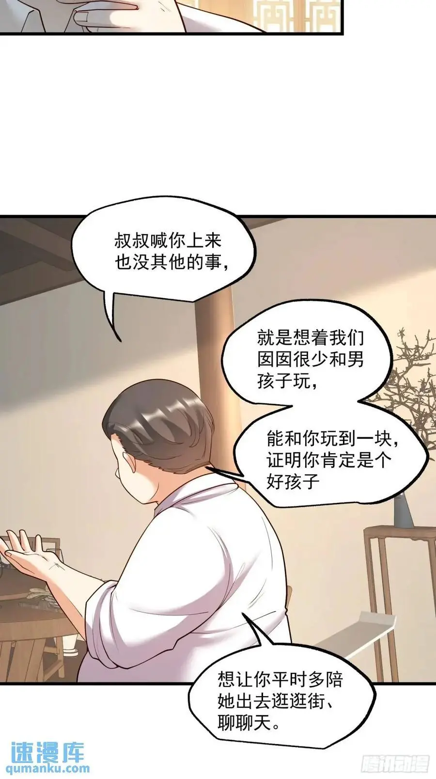 第50话 第34页