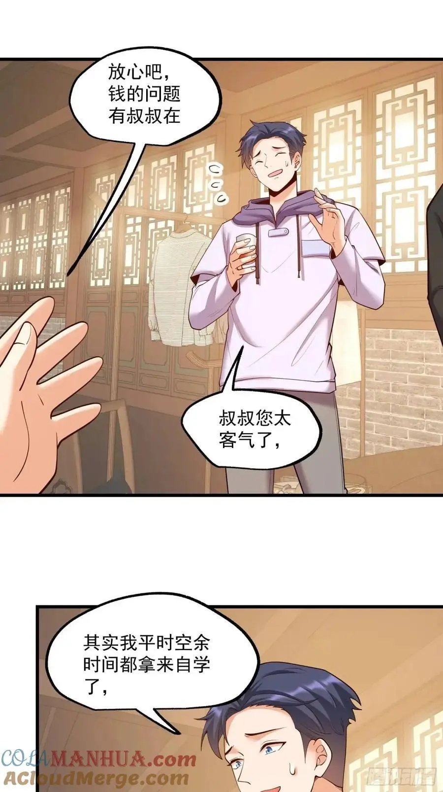 第50话 第35页