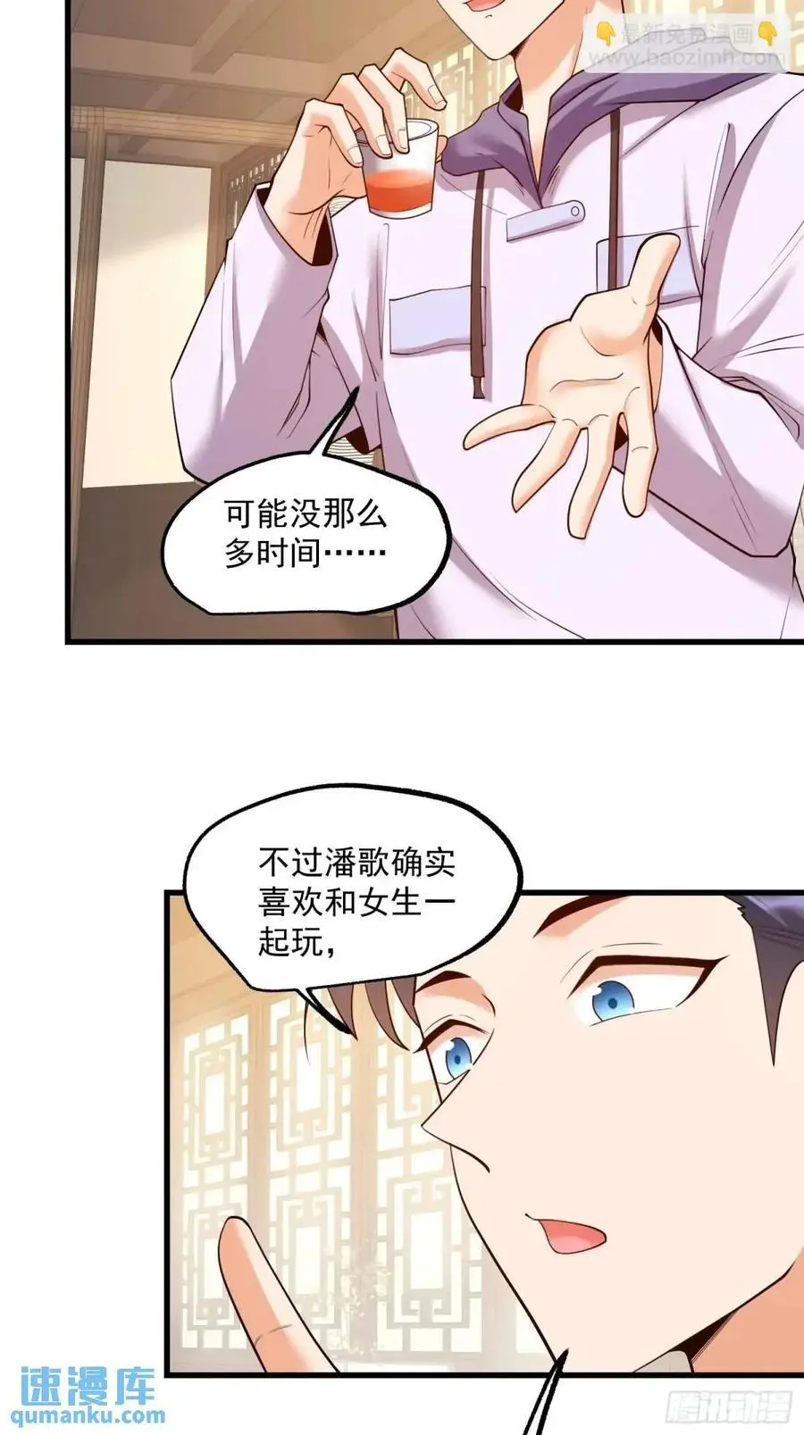 第50话 第36页