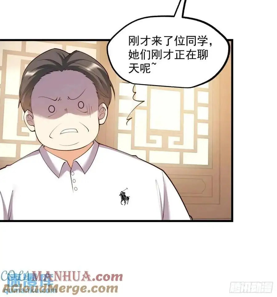 第50话 第37页