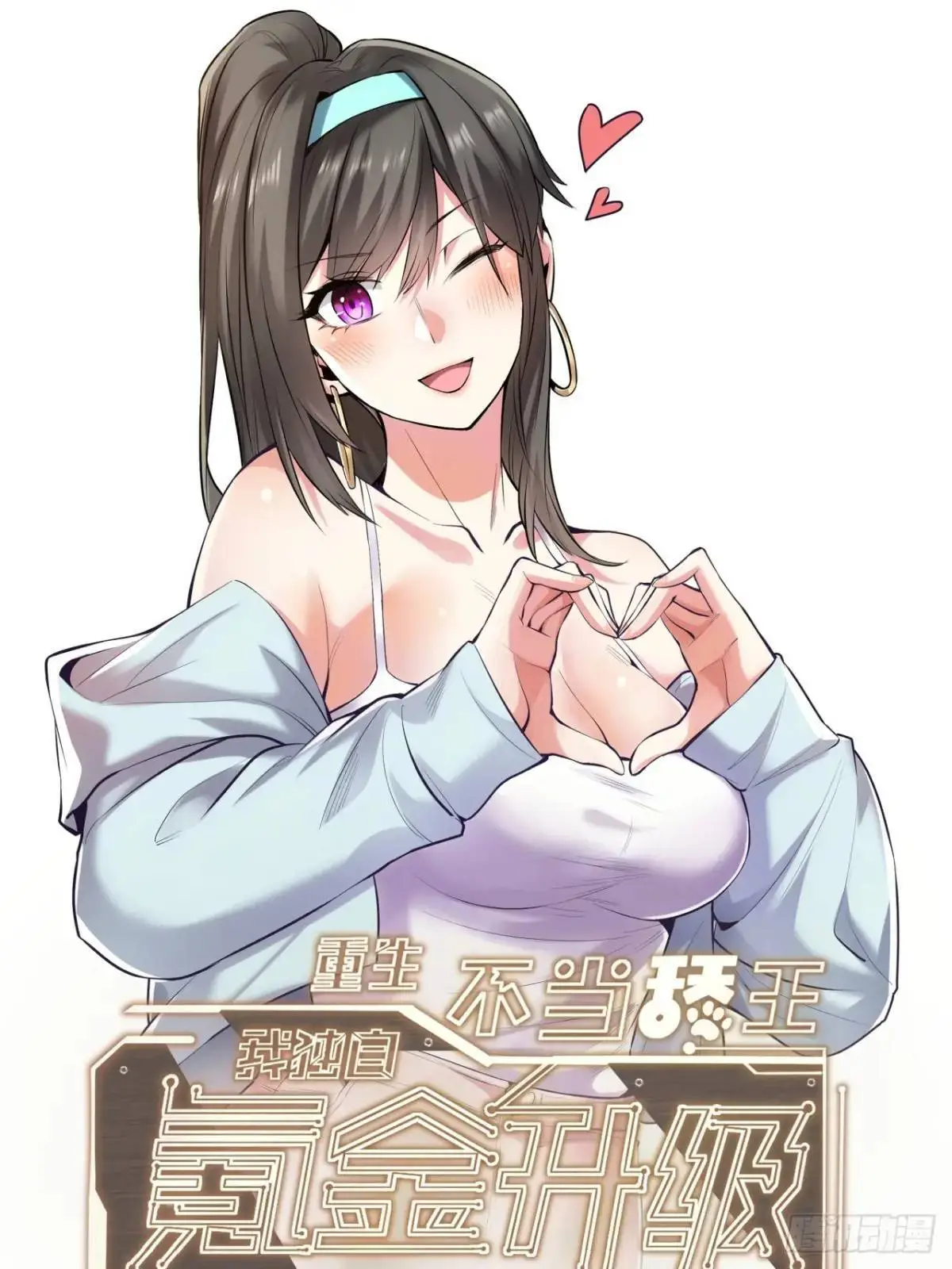 第49话 第1页
