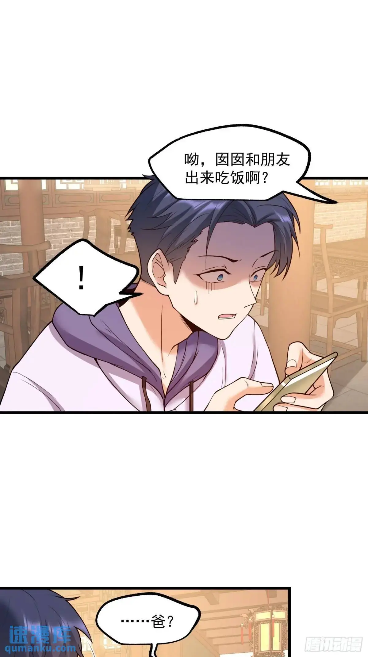 第49话 第3页