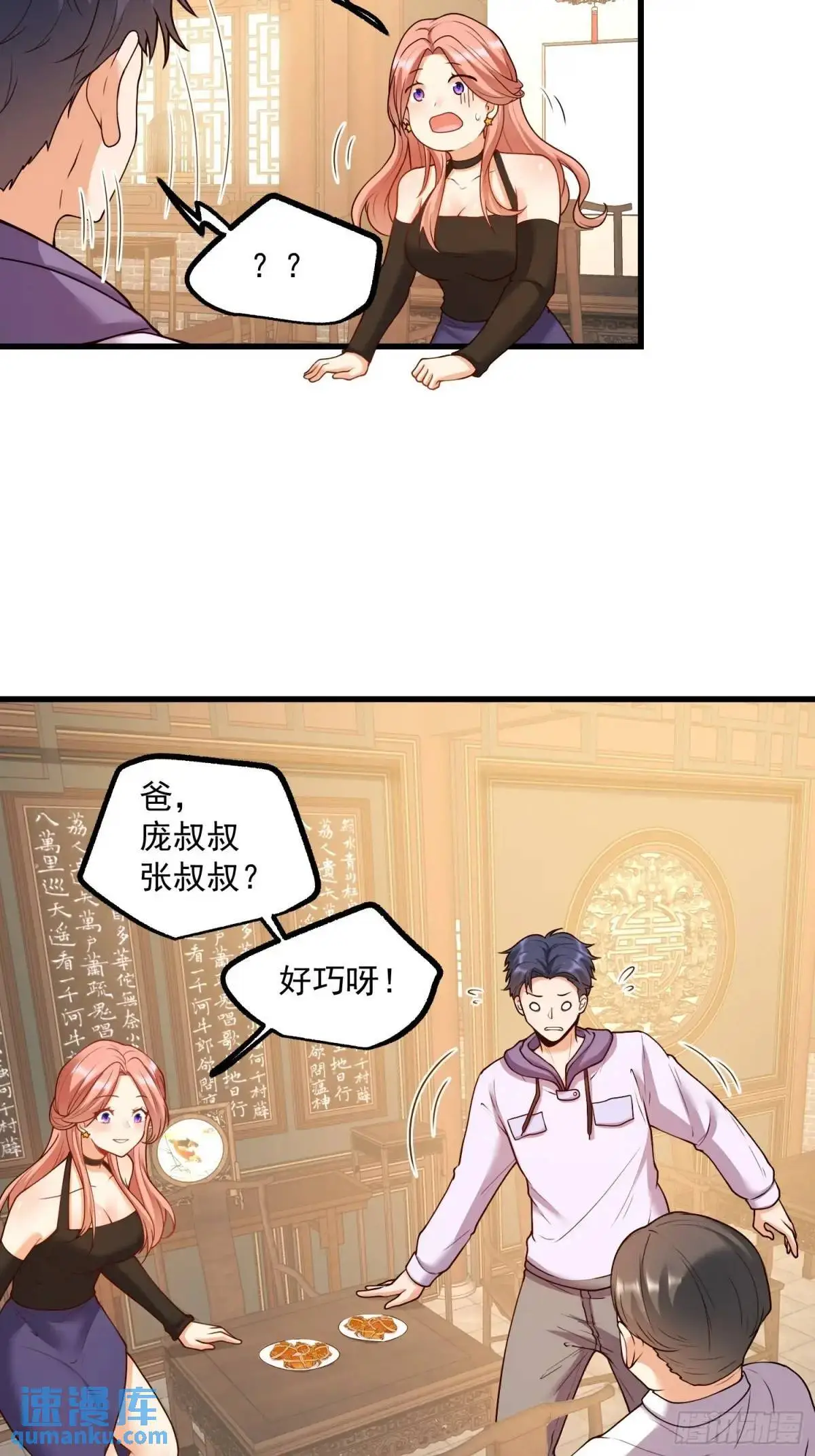 第49话 第4页