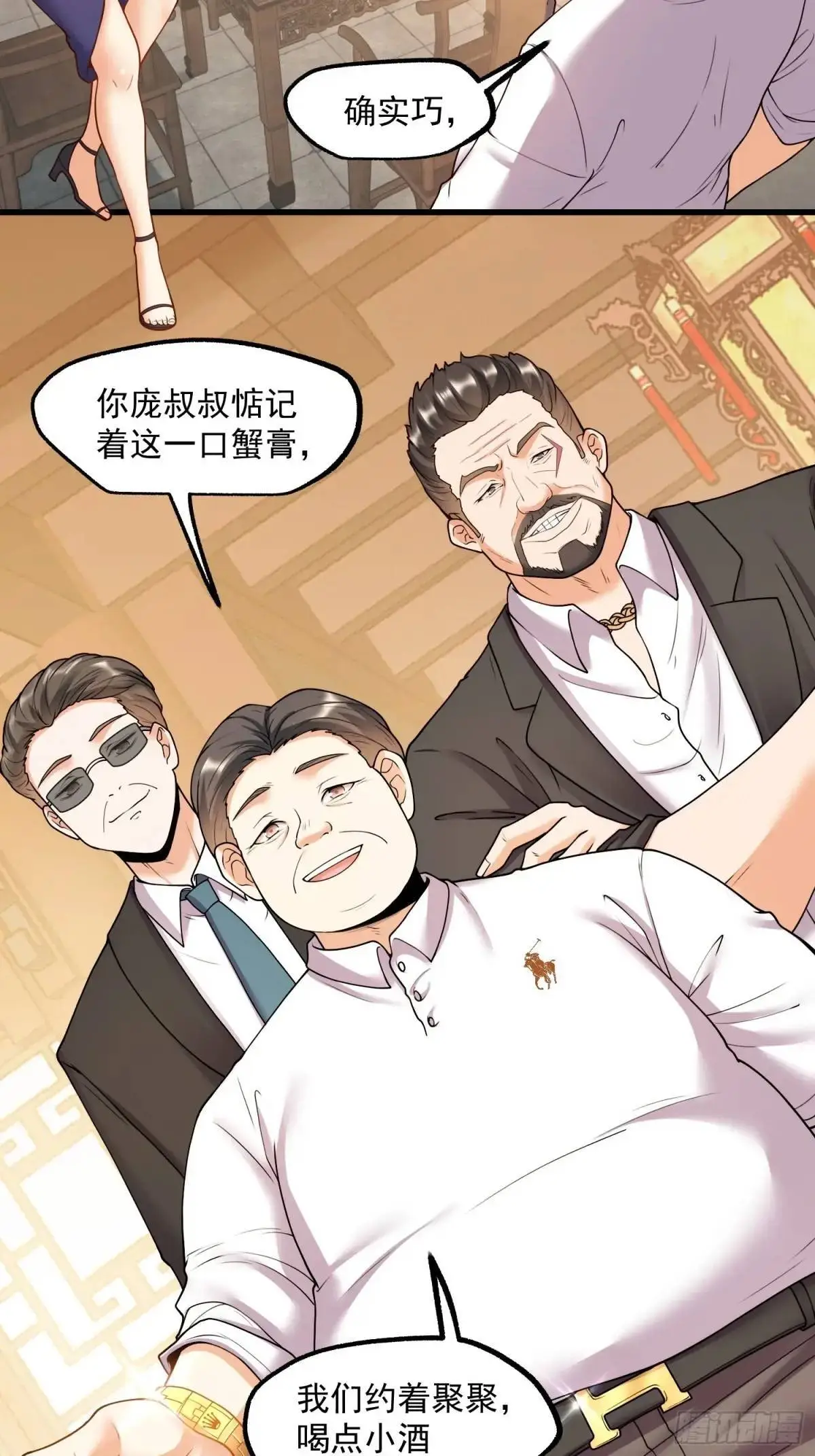 第49话 第5页