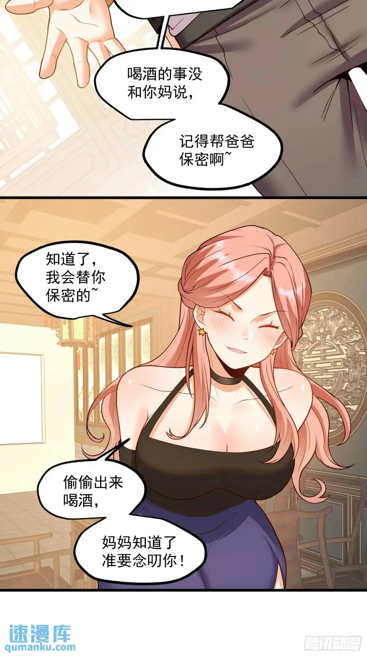 第49话 第6页