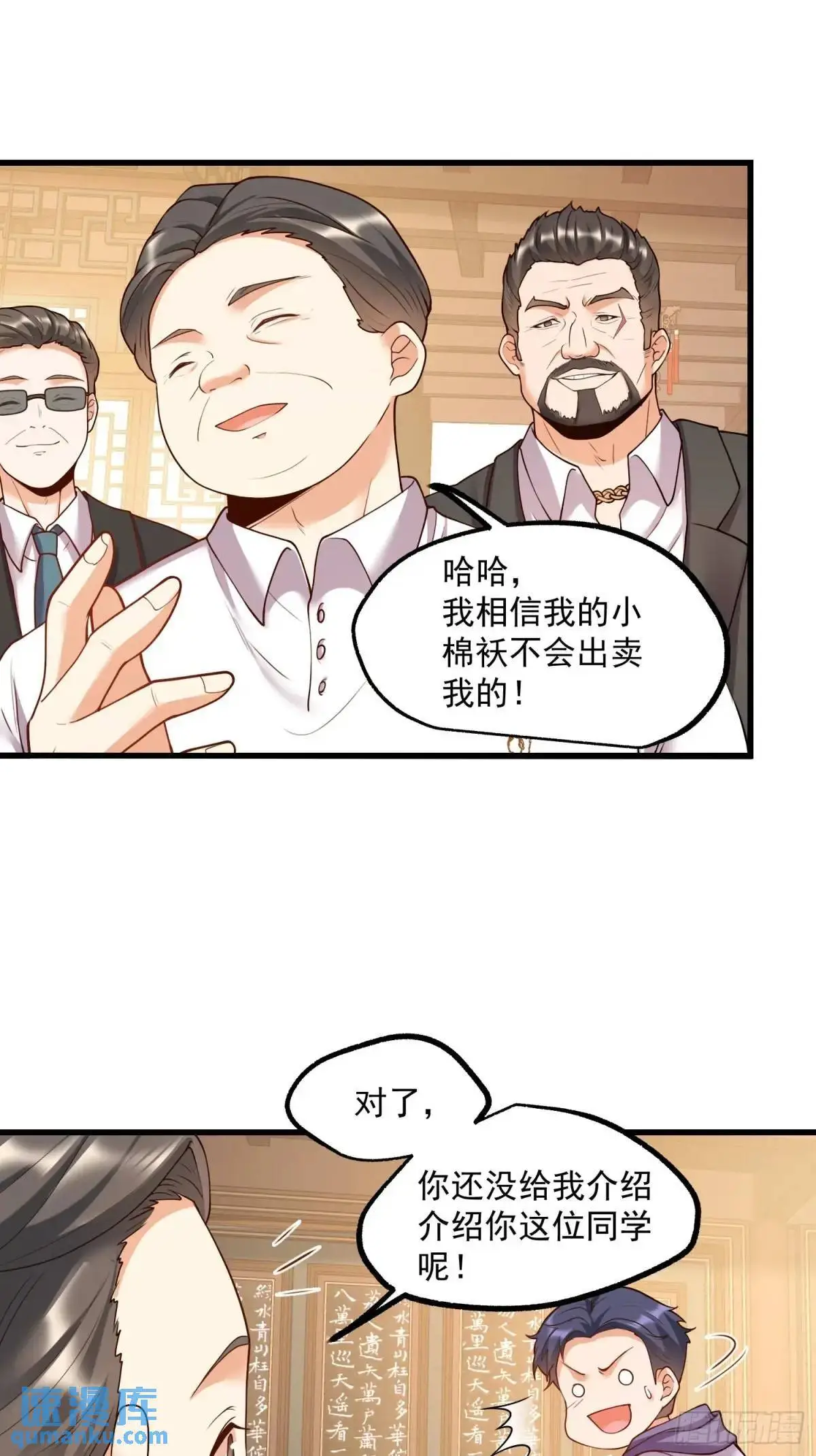 第49话 第7页