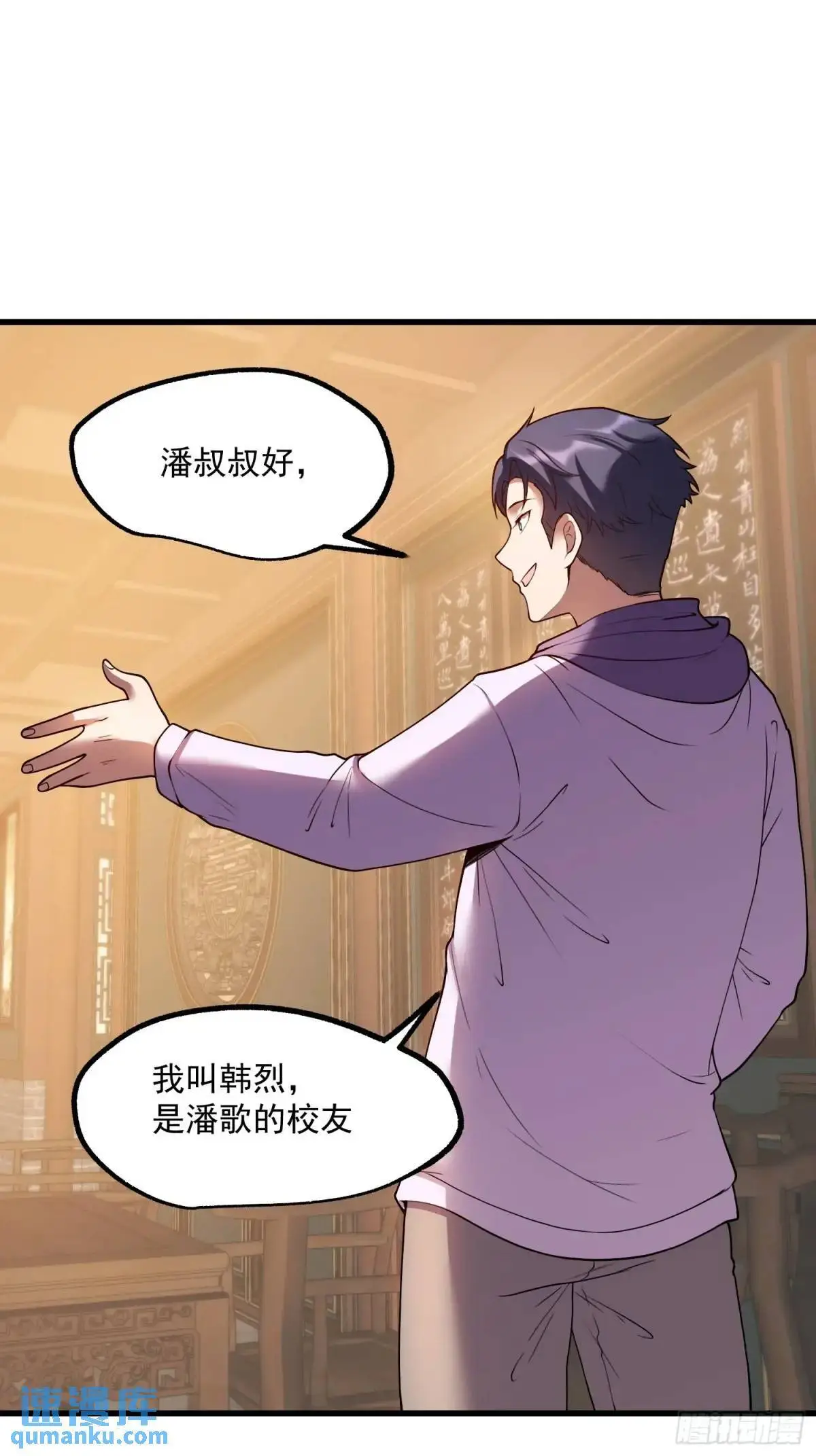 第49话 第9页