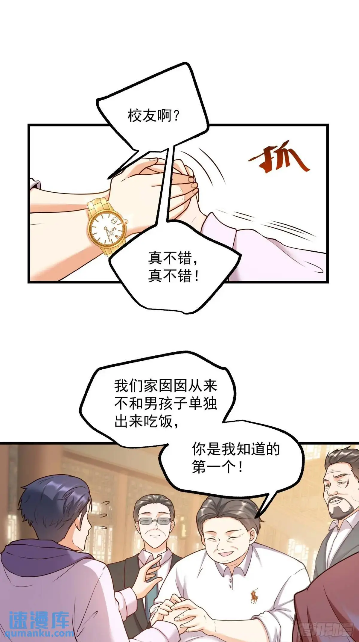 第49话 第10页